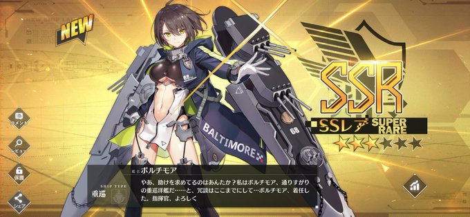 アズールレーンで サムナー が話題に アズレン トレンディソーシャルゲームス アズールレーンで サムナー が話題に アズレン トレンディソーシャルゲームス