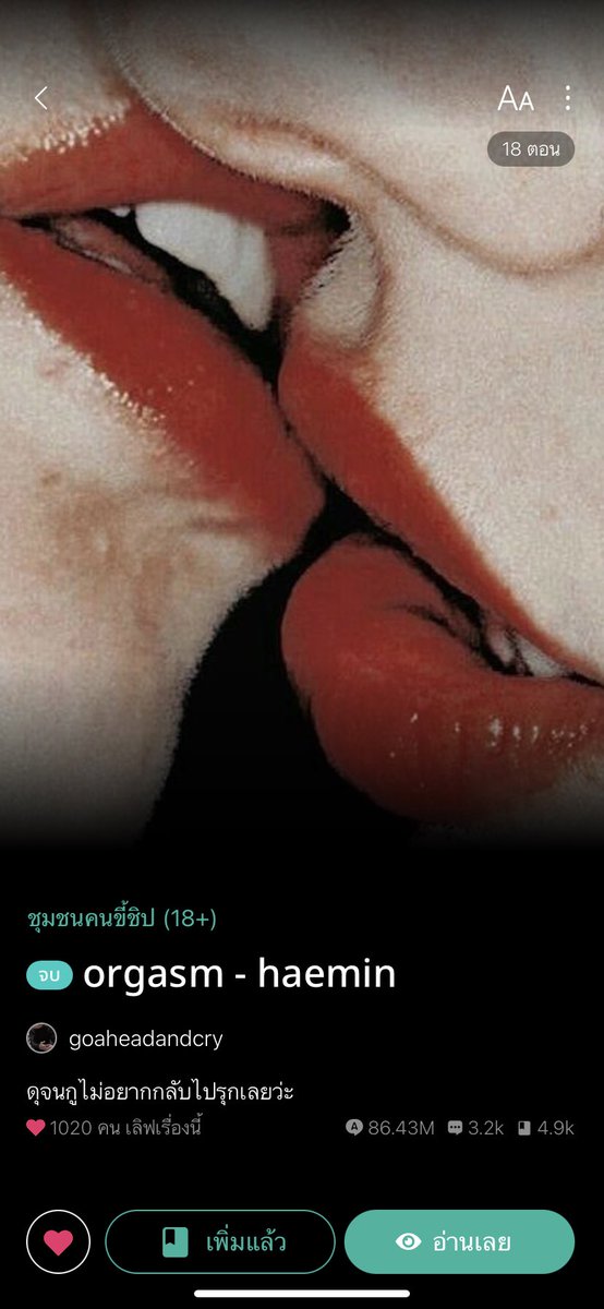 Happyforu66's tweet photo. นับเบอร์วันจบไปนานแล้วแต่ก็ยังเอาพี่บีมออกจากหัวไม่ได้ ครบทุกอย่างไทป์ผชที่ชอบแต่เขาดันเป็นพระเอกฟิค มันเป็นแซ่บเป็นหนึบหนับที่หัวใจที่สุดดีมากจริงๆเขินทุกตอน อ่านทีก็เพ้อถึงพี่บีมทั่งบ้านทั่วเมืองผัวของขั้นกว่าผัวอย่างนั้นเลย แล้วบรรยายคุณไรท์นะอ่านทีจะตาย ดีไปอ่าน!! #orgasmhm https://t.co/nh7uzjXwSk