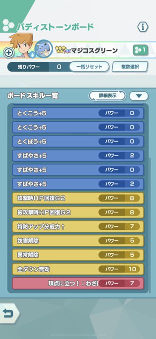 マジコスグリーンのtwitterイラスト検索結果