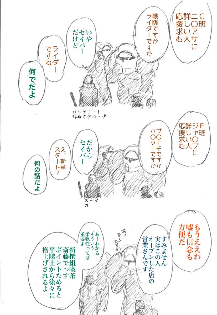 昨日編成した鯖がコスに見えてしまうとつぶやいた流れで、ガードに絡まれる感じを見たいと言っていただきました。絡みました。 