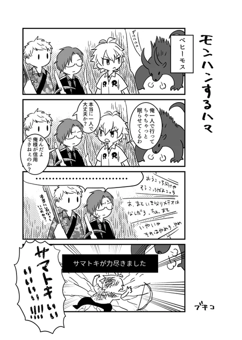 もうすぐモンハン発売なので⚔️
ほぼ実録漫画(友人をサマに置き換えました) 
