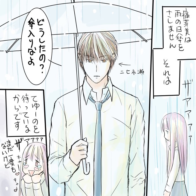 少女マンガの作り方のtwitter漫画作品