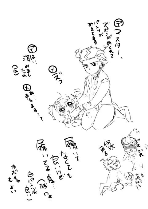 魔メムらくがき 