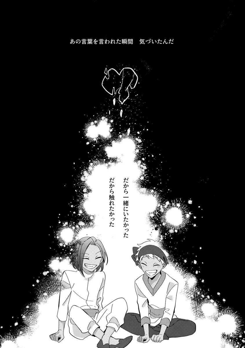 【ジャミカリ】

大嫌いが原因ですれ違った二人のもとにオバジャミが現れてしまう話① 4/36 