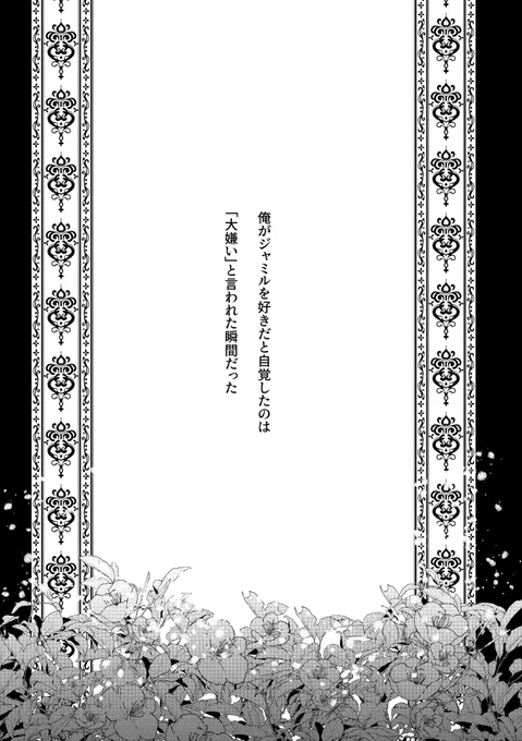 【ジャミカリ】

大嫌いが原因ですれ違った二人のもとにオバジャミが現れてしまう話① 4/36 