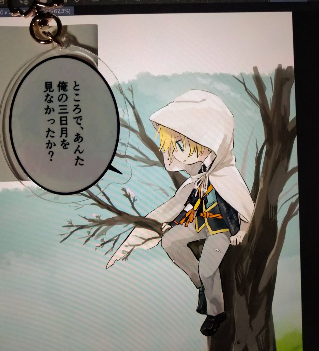 えっへっへっへ…… 