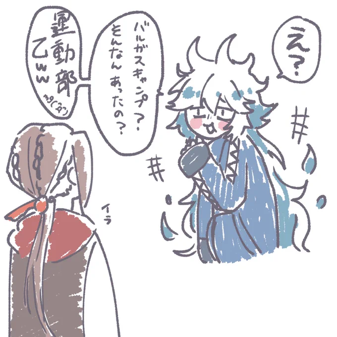 このキャンプ終わった後の妄想 
