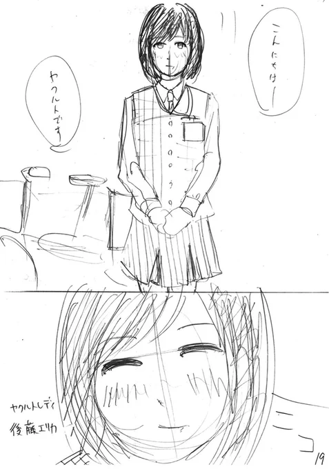 HDD整理してたら昔の没ネームが大量に出てきた。
結局原稿にしなかったやつ。
時間が経ってしまったので今描こうとは思わないけども、原稿にしとけばよかったなと思う。 