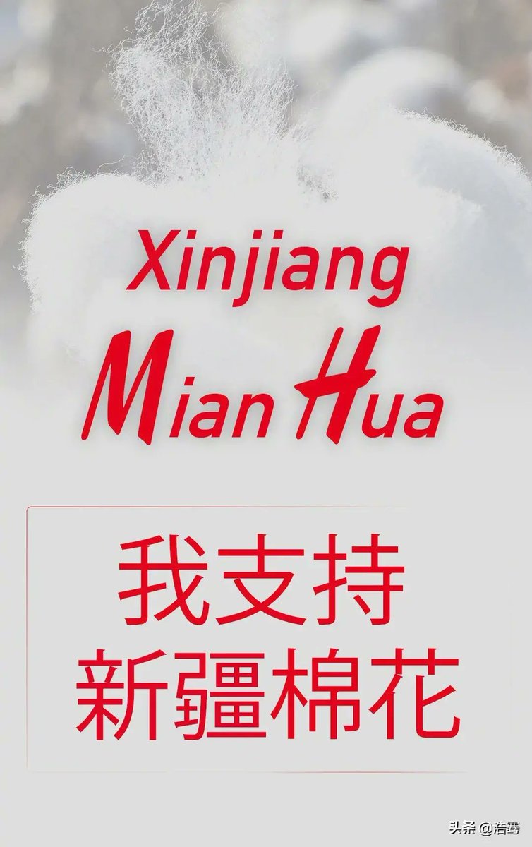 txc66888's tweet photo. 中国品牌安踏宣布退出BCI组织，今天股票升了7%以上。HM宣布听从BCI的话，抵制中国的新疆棉花，其股票今天贬了2%。一升一降反应出世界“资本”在选边站，世界资本站在了中国一方面。 https://t.co/Mv9WgpgE0Z