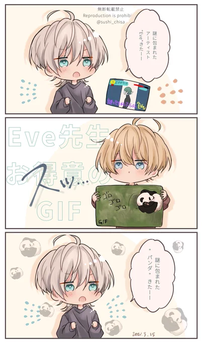 #Eve家 #おえかきSou庫 