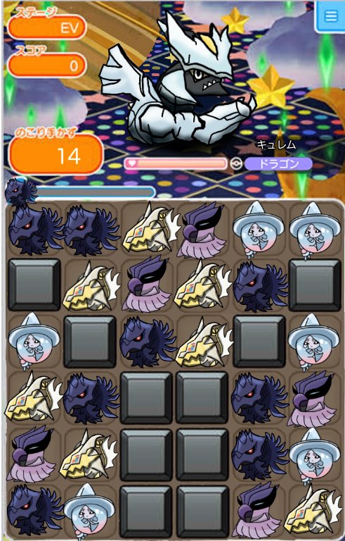 Avainsana キュレム Twitterissa