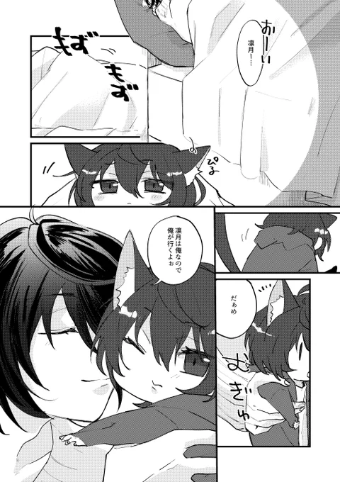 (リ猫化注意/りつまお)
凛l月🐻とりちゅ🐈 