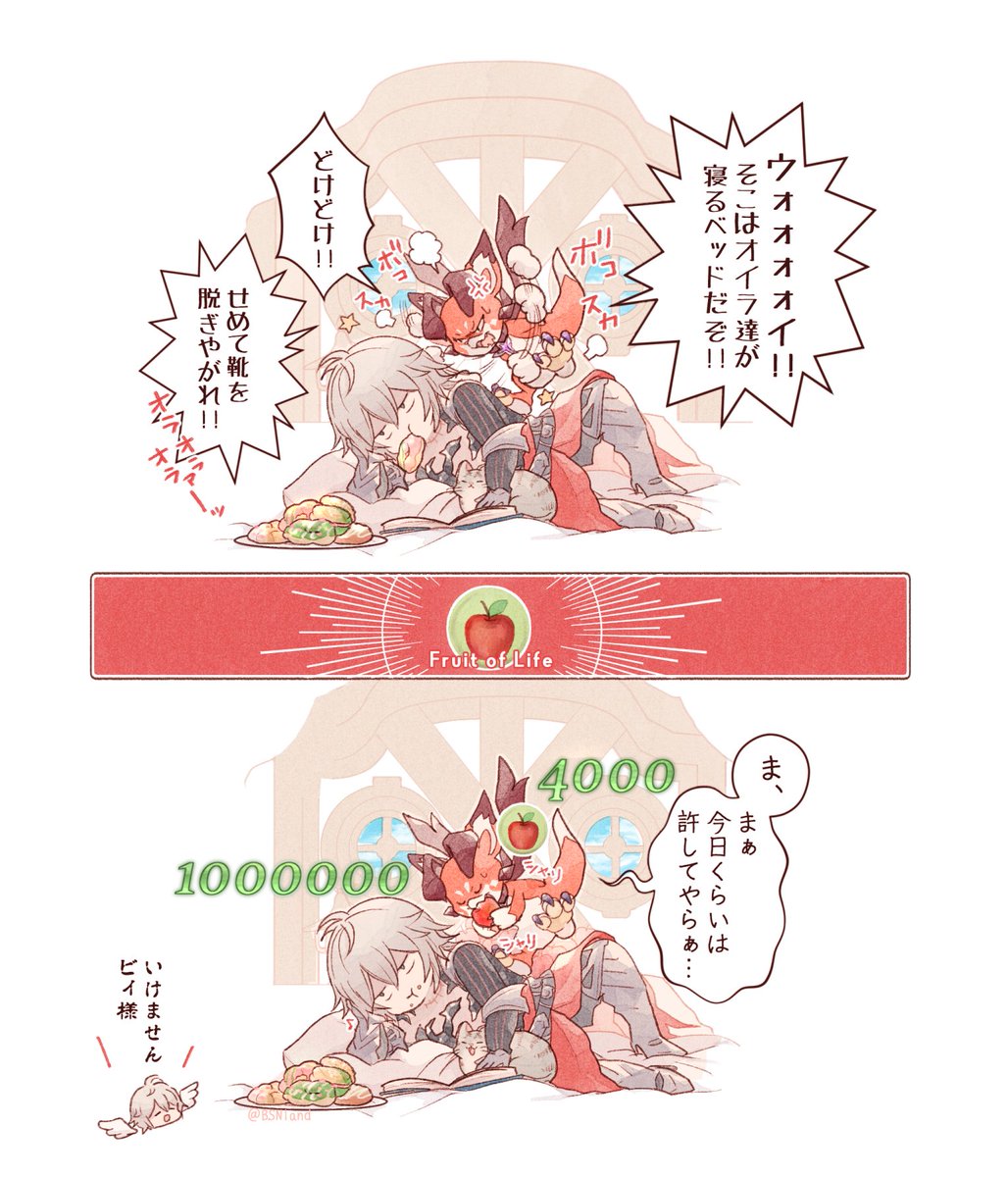 Twoucan ビィくん の注目ツイート イラスト マンガ コスプレ モデル