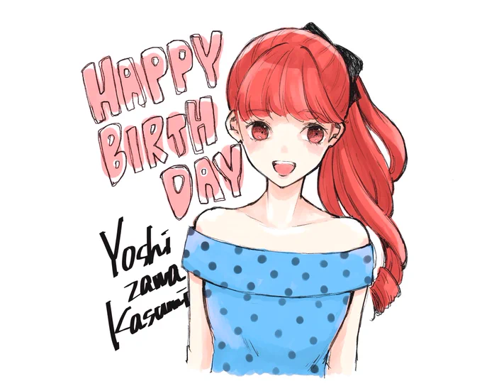ギリギリ!おめでとう??
 #芳澤かすみ生誕祭2021 