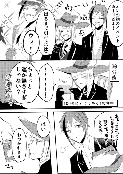 【ルクフロ】
🏕に全然関係ない🏕漫画 