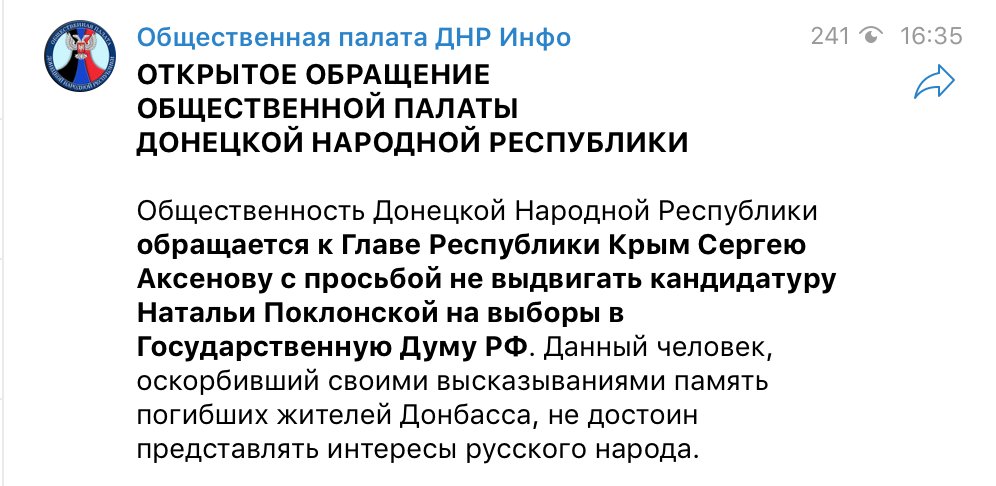 den_kazansky's tweet photo. Продолжается срач из-за недавнего интервью Поклонской. "Общественная палата ДНР" обратился к Аксенову с просьбой не выдвигать больше Поклонскую в депутаты Госдумы так как она оскорбила память русского народа😂😂😂

Ахахаха https://t.co/3jLmhES93l