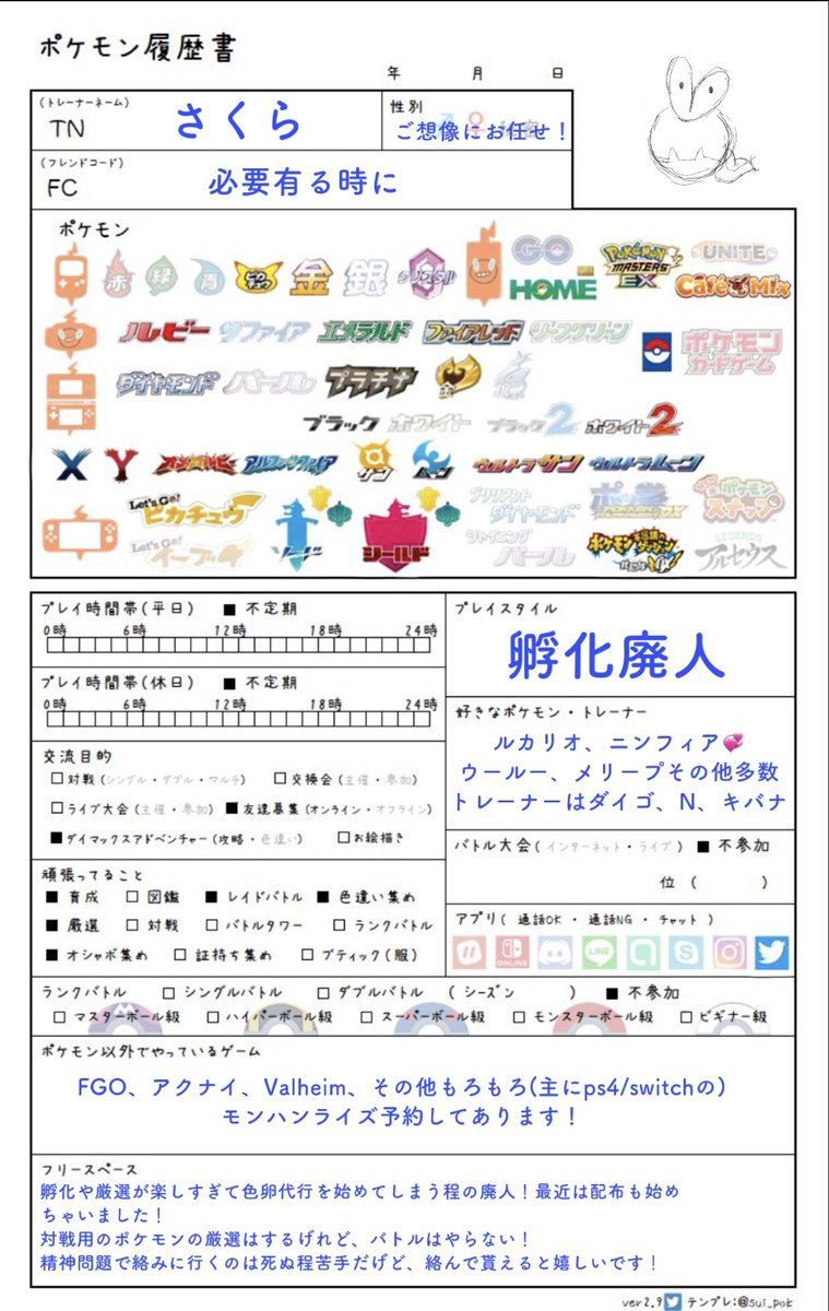 サクラ Yisakura Pm Twitter サクラ Yisakura Pm Twitter