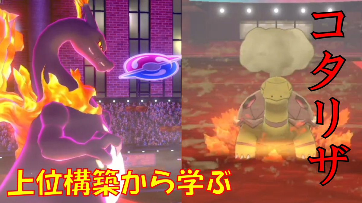 ソードシールド リザードンの種族値 わざ 特性など能力と入手方法 ポケモン剣盾 攻略大百科