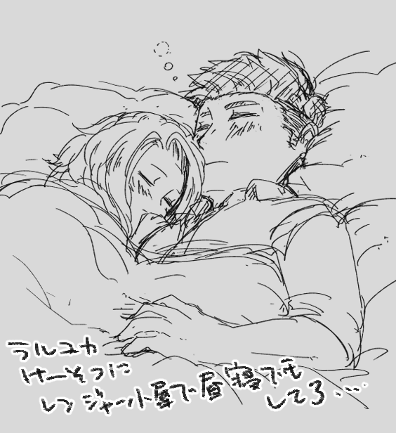 なかよくねてろきみたち 