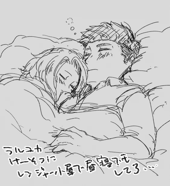 なかよくねてろきみたち 