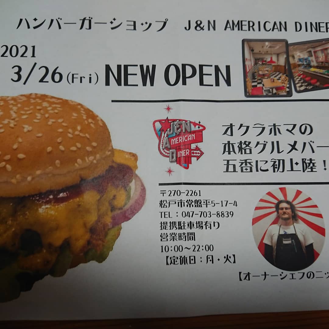 石塚ゆう オクラホマの本格グルメバーガーが五香に初上陸 プレオープンで行ってきました 松戸で本格的なハンバーガーを食べることのできるお店は少ないので これは嬉しい限り ビールも珍しいものが多く ビール好きにもお勧めです 3月26日オープン