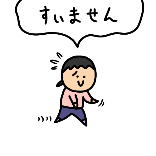 ちょっと通りますのtwitterイラスト検索結果 ちょっと通りますのtwitterイラスト検索結果