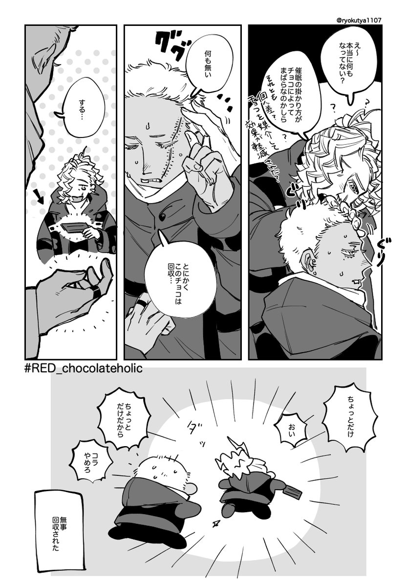 @RED__TL ちょっと(誰かに食わせる)だけだから?! 