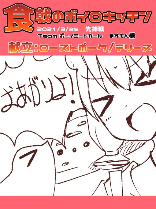 【食戟のボイロキッチン】先鋒戦:肉チームの前菜!【ボーイミートガール】 https://t.co/LVlCi7AleV #sm38464848 #ニコニコ動画

お魚料理動画最高峰の方ならではの生からの調理法、ゆかりさんとの刺激的な掛け合い、お店で出てきそうな仕上がり、どれもこれもが最高でした!!! 