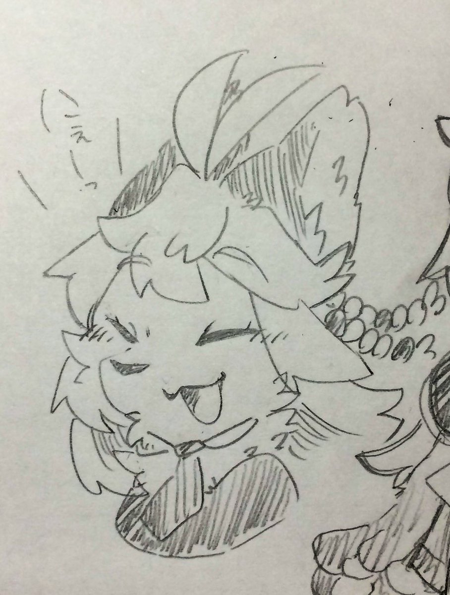 にぇーっ 