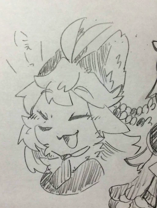 にぇーっ 