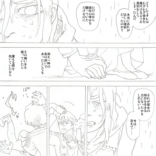 いい加減にしろー!! 