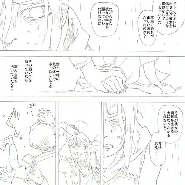 いい加減にしろー!! 