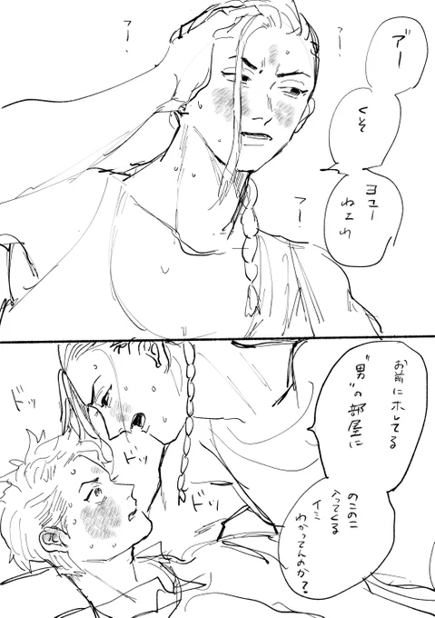 ドラ武も好き・・・ 二回目のお部屋訪問 