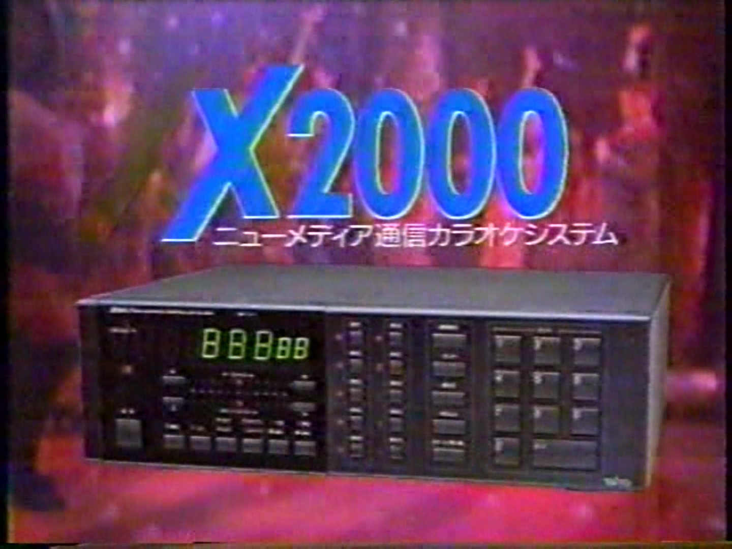 通信カラオケリモコン　X2000 SYSTEM 通信カラオケリモコン X2000 SYSTEM - その他