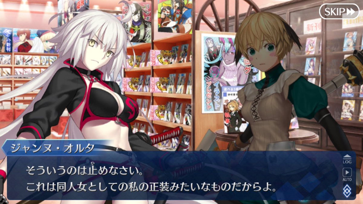 Fgo ガレスちゃん 腐女子路線でいくのか Fgo ガレスちゃん 腐女子路線でいくのか