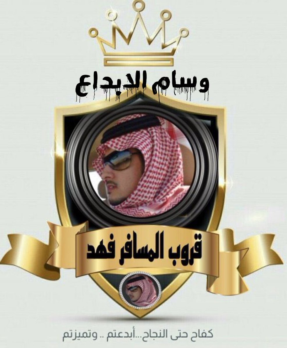 fa__ha_d33's tweet photo. @fff__sf @talamajid1 روعاتك المديره كبرياء، تستاهل نجمتنا المميزه #وايله https://t.co/9nqiwzZxmb