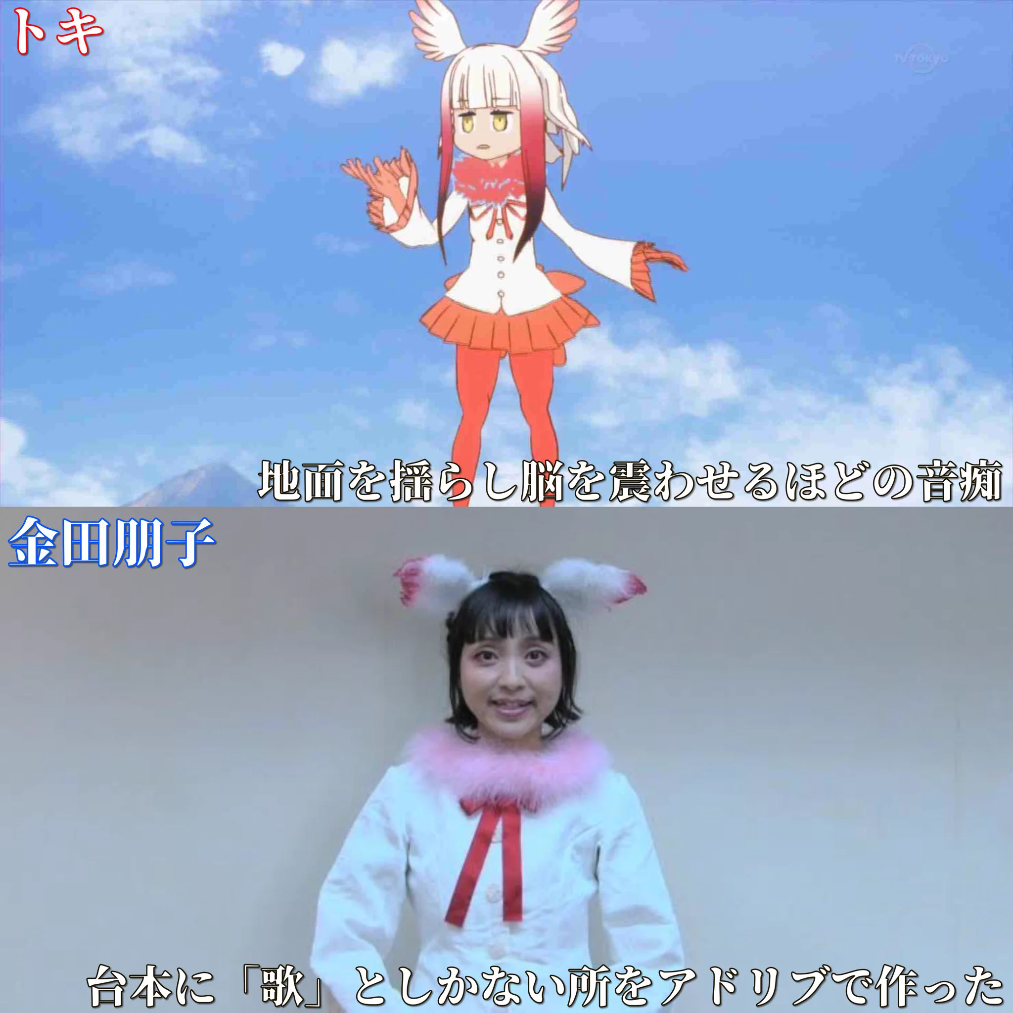 中の人が有能？音痴キャラを演じられる声優の技量が凄い！