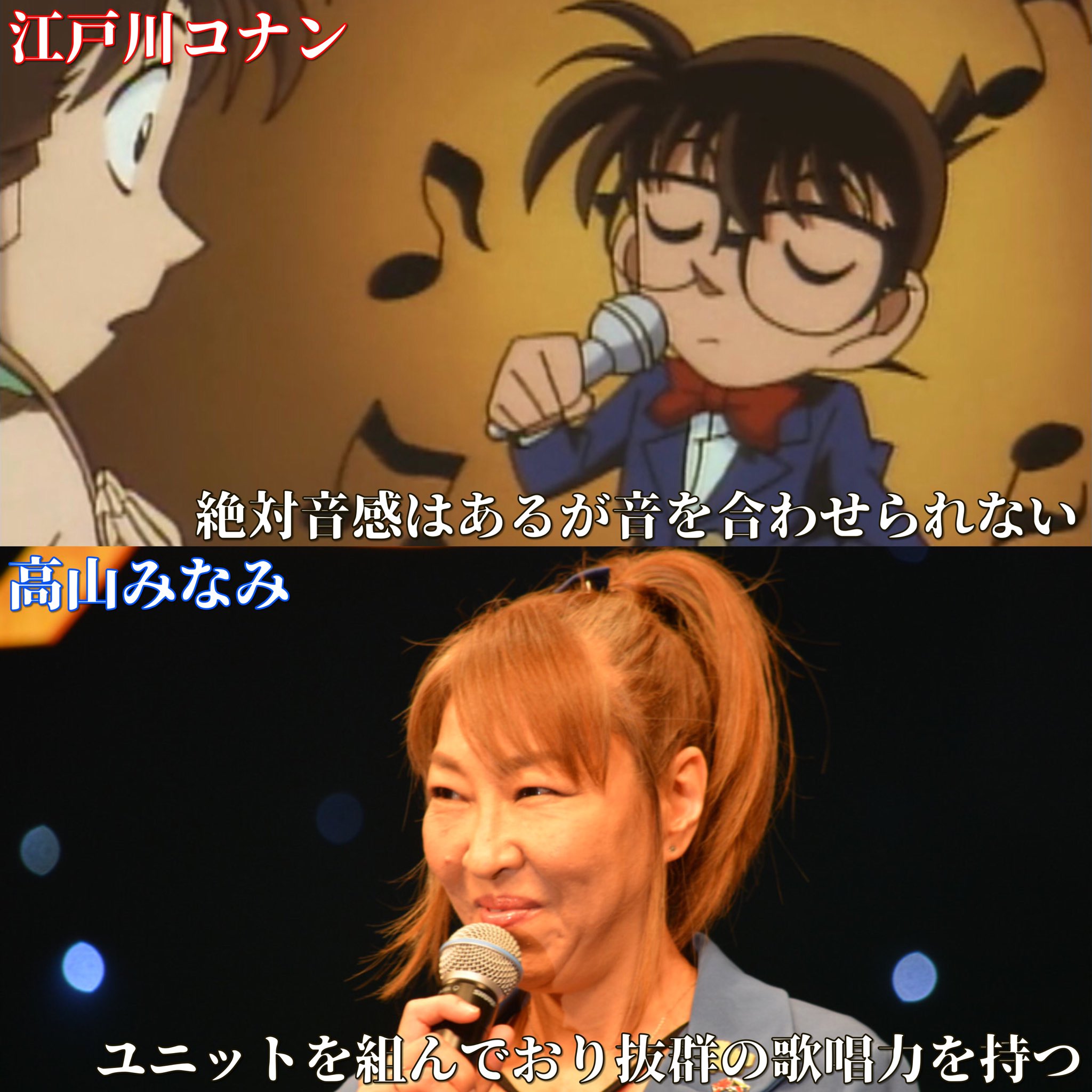中の人が有能 音痴キャラを演じられる声優の技量が凄い 話題の画像プラス 中の人が有能 音痴キャラを演じられる声優の技量が凄い 話題の画像プラス