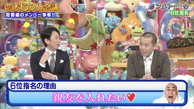 3月25日 アメトーーク で トシ が話題に 4ページ目 トレンドアットtv 3月25日 アメトーーク で トシ が話題に 4ページ目 トレンドアットtv