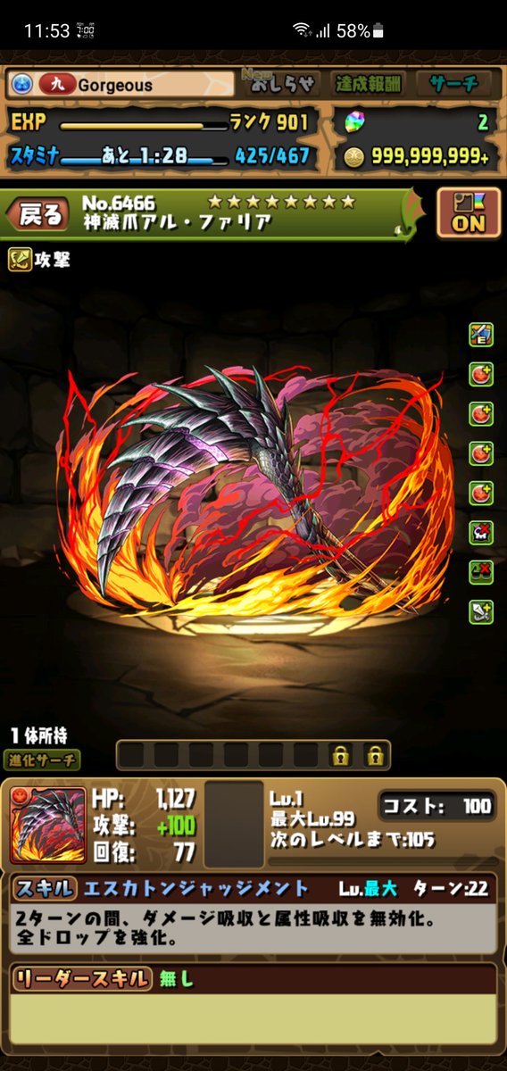 Gorgeous Gorgeou Twitter