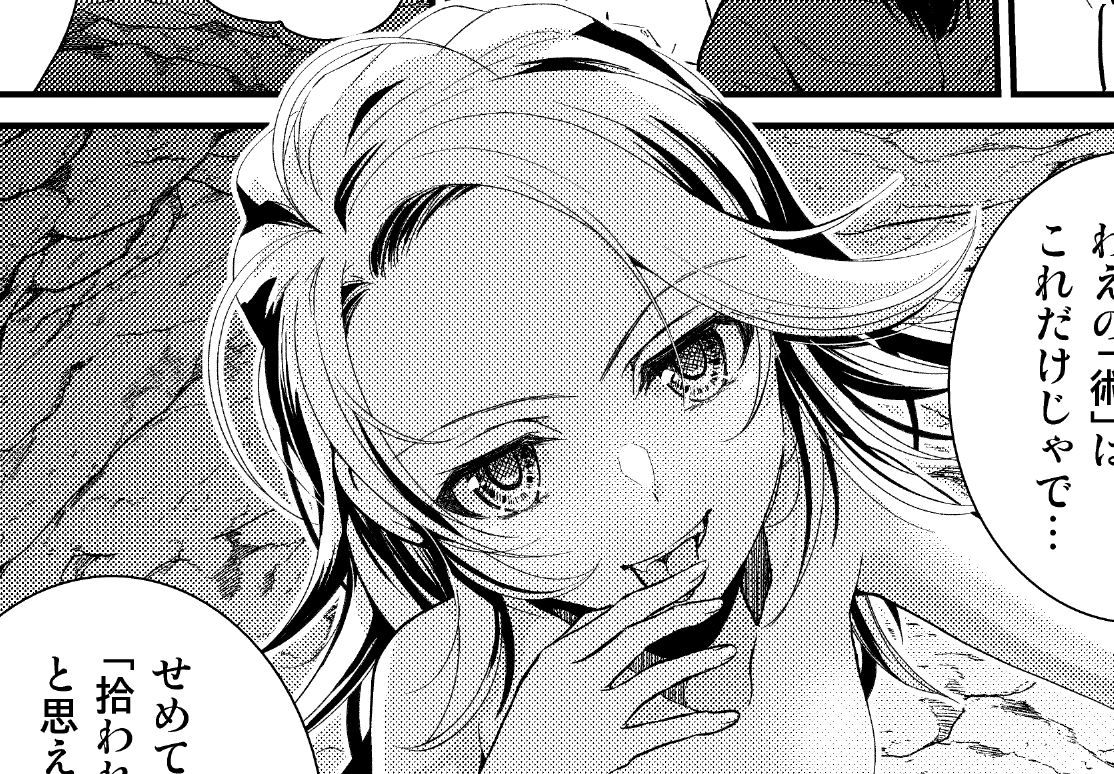 おとといの続きはトーン処理してこんな感じになっただよ。引き続き頑張るです。 