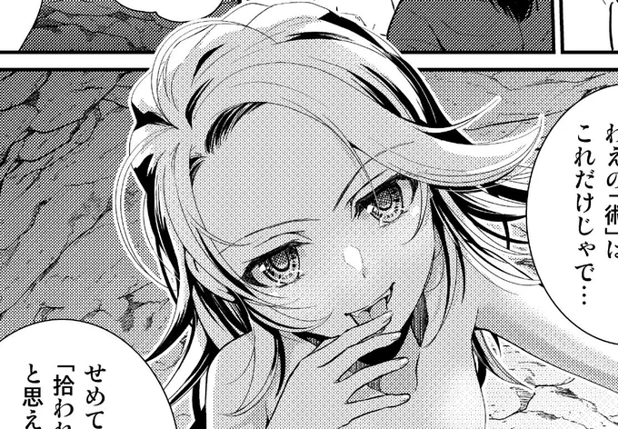 おとといの続きはトーン処理してこんな感じになっただよ。引き続き頑張るです。 