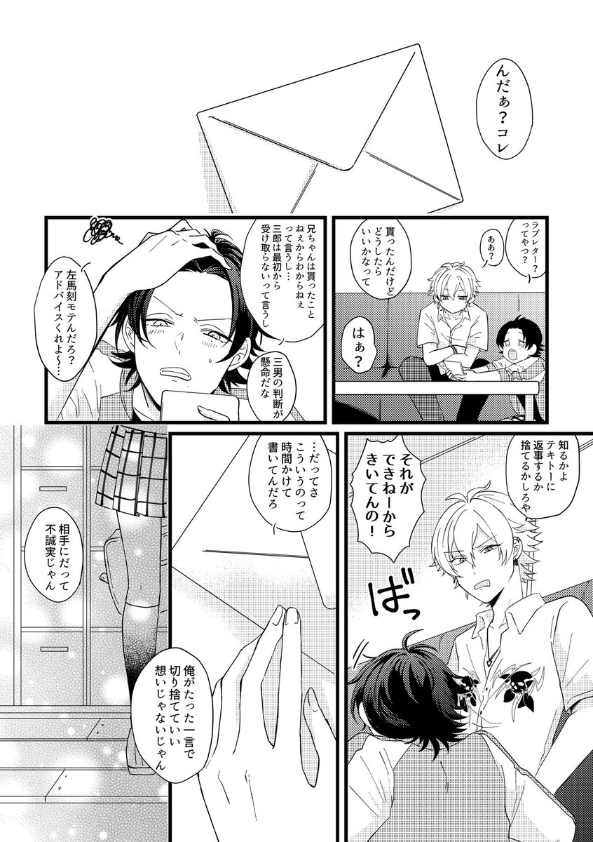 さまじろの日!おめでとうございます👏👏(3月2日のリベンジ!!)
好きシュチュで嫉妬なさまじろ2連チャン💘 