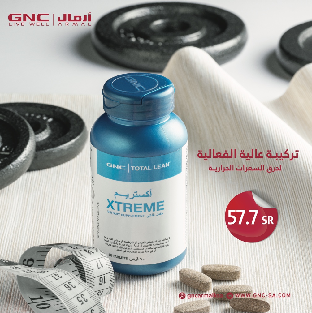 GNC XTREME 60 TABS  يساعد أكستريم على قمع الشهية ويوقف إنتاج الدهون الجديدة، كما أنه يوفر أعشاب عالية الفعالية، أحماض أمينية، فيتامينات ومعادن مصممة خصيصاً لفقدان الوزن وأيضًا يزيد من عملية حرق السعرات الحرارية، الدهون، الأيض وإنتاج الطاقة ويوفر نشاط الأكسدة للدهون.