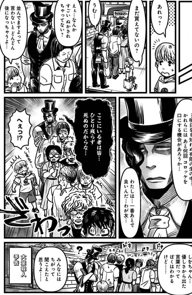 ウワーーー細かモチーフ最高にかわいいです…!!このあたり(画像)の小物ですね…!???? 眼球ラッピングだと言わなければオシャレなお菓子っぽいですね。つまんでるシーンの再現度も高くて凄い…!>RT 