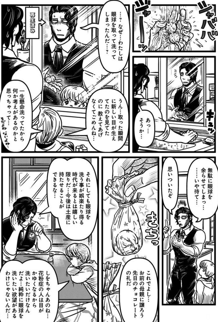 ウワーーー細かモチーフ最高にかわいいです…!!このあたり(画像)の小物ですね…!???? 眼球ラッピングだと言わなければオシャレなお菓子っぽいですね。つまんでるシーンの再現度も高くて凄い…!>RT 