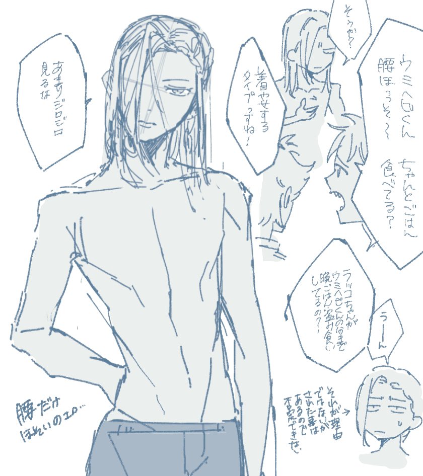 ツイステ ジャミル 上半身イカリ肩で男性っぽいけど腰細い逆三角形体型だとええな という落書 Na Taneの漫画