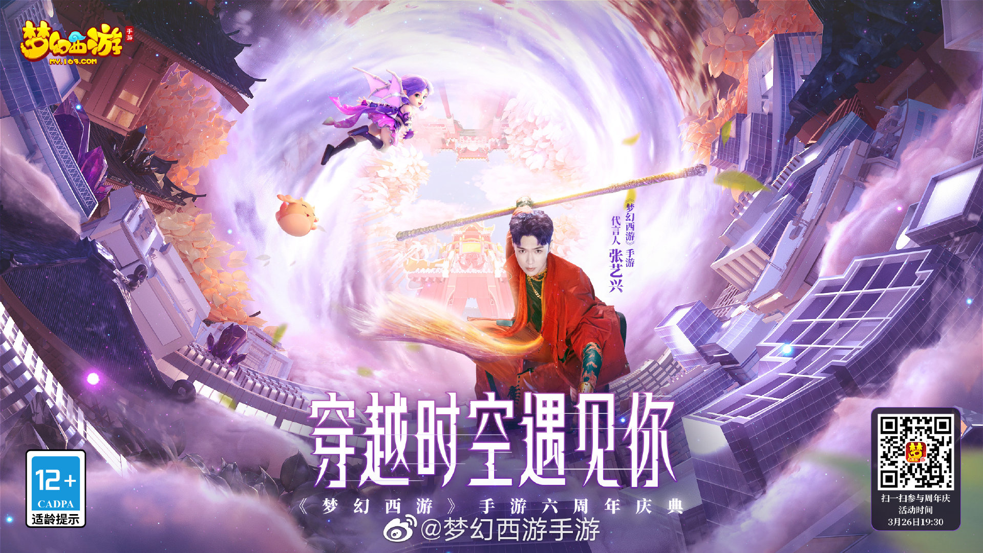 Exo Worldwide Schedule Fantasy Westward Journey Games 6th Anniversary Livestream Lay 26th March 21 7 30 Pm Cst 8 30 Pm Kst Exo Weareoneexo 엑소 Lay Weareoneexo Layzhang T Co Ogatjbtml8