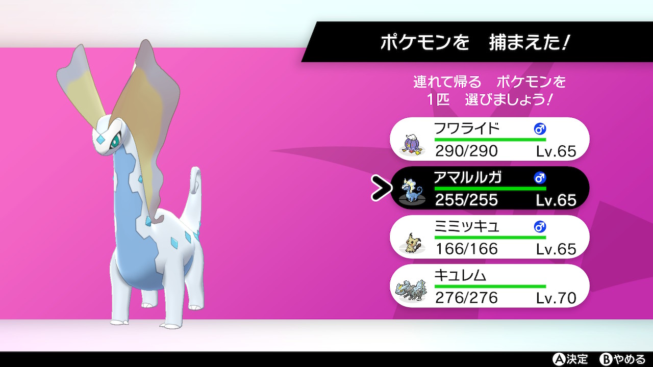 バッさん ポケモン剣盾 Nintendoswitch 今回はアマルルガが色違いでした 化石ポケモンの色違いも特別感あるよね T Co Gav3fywwst Twitter