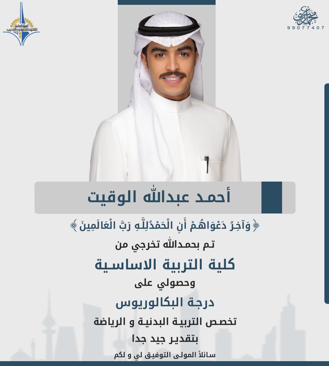 احمد عبدالله الوقيت tweet media